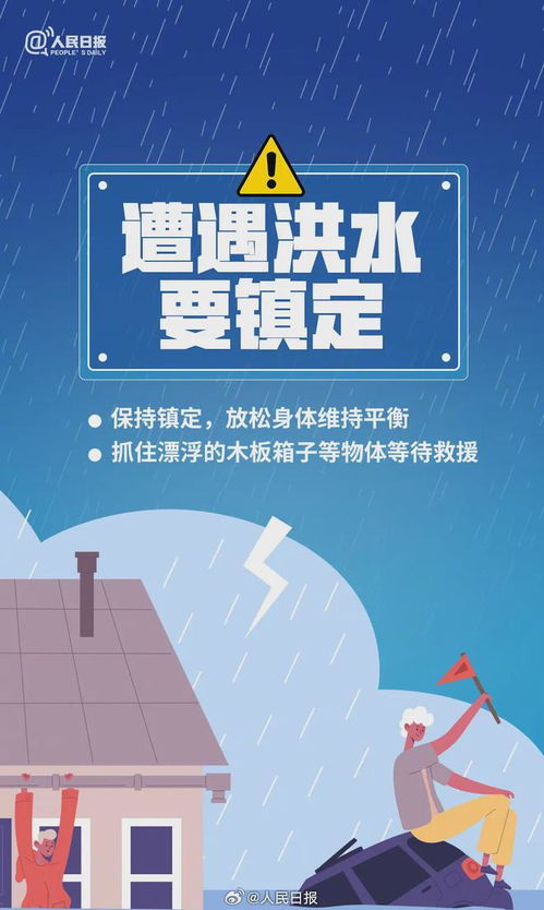 強(qiáng)降雨接連來襲，互聯(lián)網(wǎng)信息服務(wù)助力防災(zāi)避險