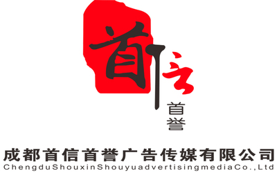 成都會(huì)議服務(wù)、舞臺(tái)搭建與展臺(tái)搭建全方位指南 廠家直供，價(jià)格透明，專(zhuān)業(yè)廣告代理